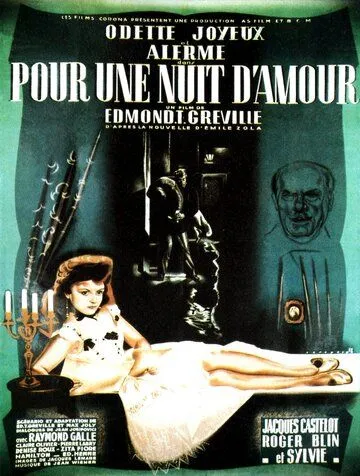 За ночь любви / Pour une nuit d'amour (1947)