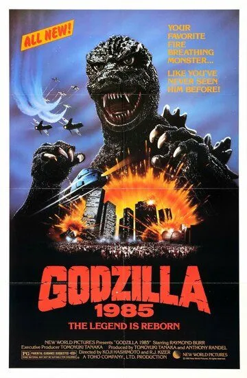 Годзилла / Godzilla 1985 (1985)