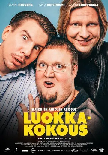 Воссоединение / Luokkakokous (2015)