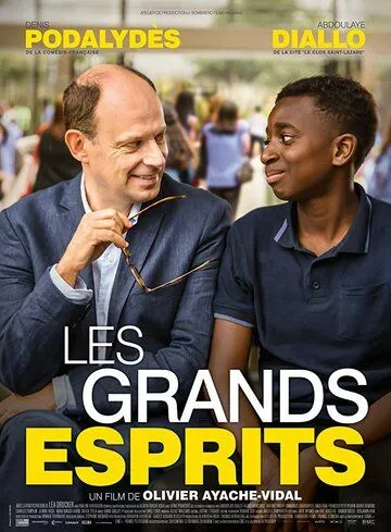 Великие умы / Les grands esprits (2017)