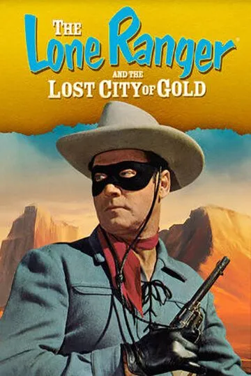 Одинокий рейнджер и город золота / The Lone Ranger and the Lost City of Gold (1958)