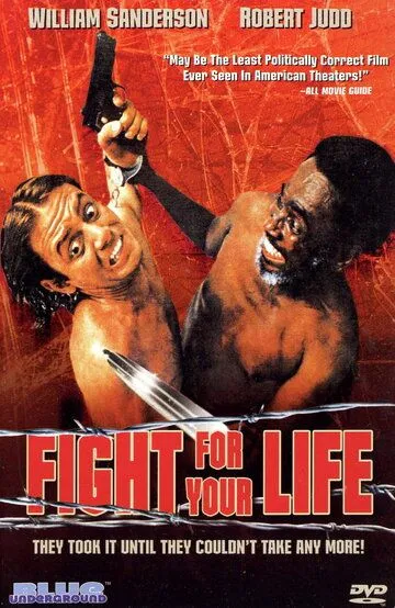 Борьба за свою жизнь / Fight for Your Life (1977)