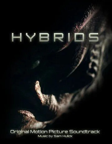 Гибриды / Hybrids (2013)