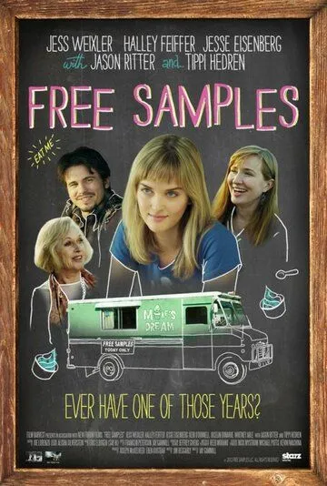 Бесплатные образцы / Free Samples (2012)