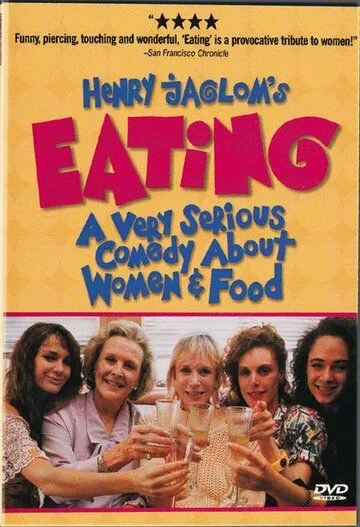 Еда / Eating (1990)