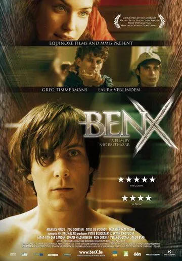 Бен Икс / Ben X (2007)