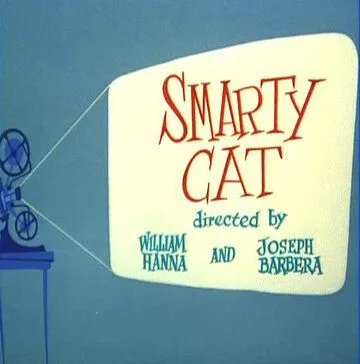 Великолепный кот / Smarty Cat (1955)