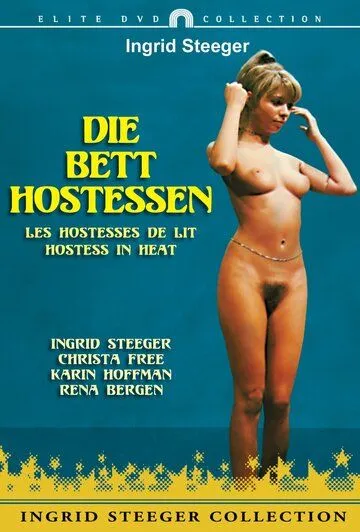 Постельный эскорт / Die Bett-Hostessen (1973)