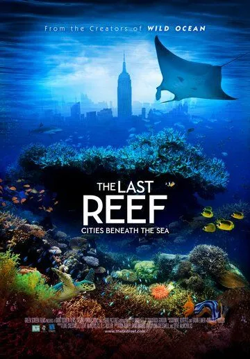 Последний риф 3D / The Last Reef 3D (2012)