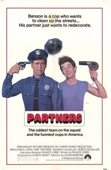 Партнеры / Partners (1982)