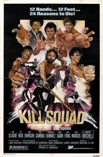 Отряд смерти / Kill Squad (1982)