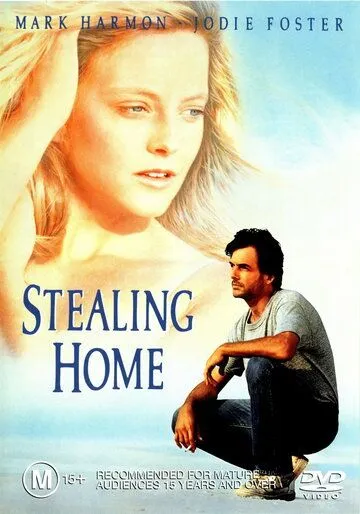 Украсть дом / Stealing Home (1988)