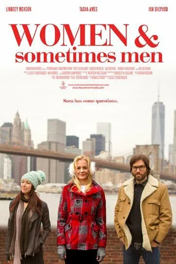 Женщины и иногда мужчины / Women... and Sometimes Men (2018)