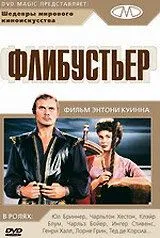 Флибустьер / The Buccaneer (1958)