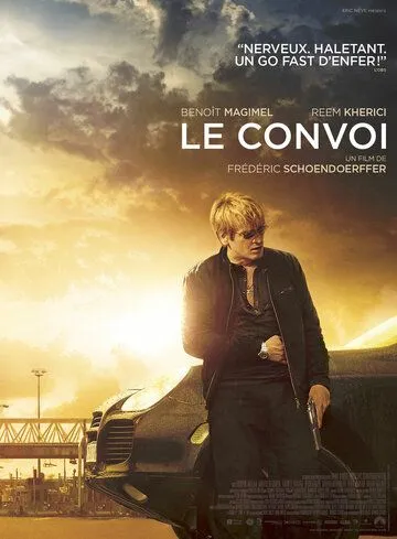 Конвой / Le convoi (2015)