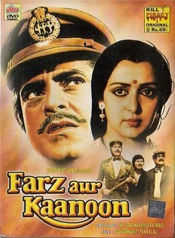 Долг и закон / Farz Aur Kanoon (1982)