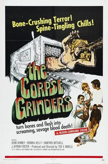 Перемалыватели трупов / The Corpse Grinders (1971)