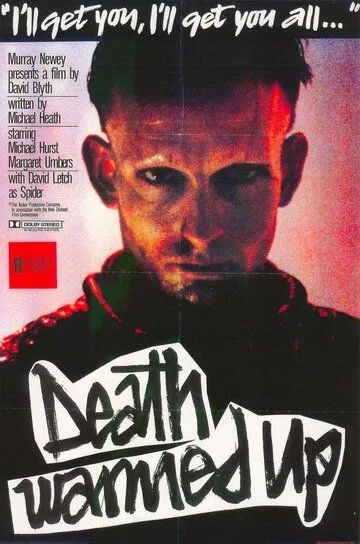 Буйство смерти / Death Warmed Up (1984)