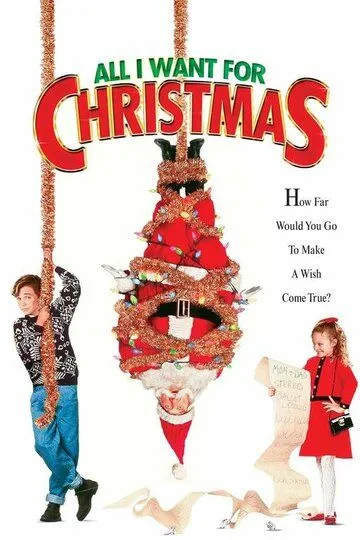 Все, что я хочу на Рождество / All I Want for Christmas (1991)