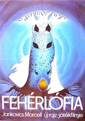 Сын белой лошади / Fehérlófia (1981)