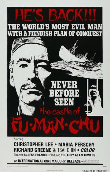 Замок Фу Манчу / The Castle of Fu Manchu (1969)