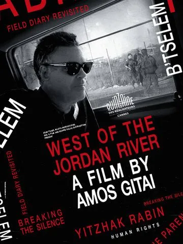 К западу от реки Иордан / West of the Jordan River (2017)