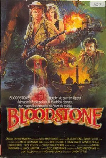 Кровавый камень / Bloodstone (1988)