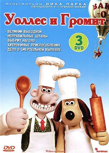 Уоллес и Громит: Великий выходной / A Grand Day Out with Wallace and Gromit (1989)