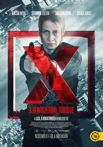 Десятый номер / X. (2018)