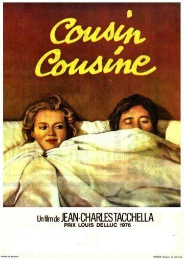 Кузен, кузина / Cousin cousine (1975)