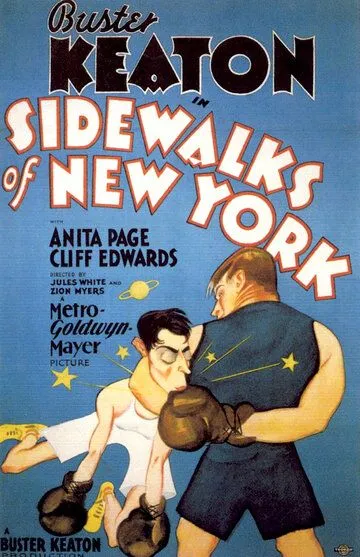 Тротуары Нью-Йорка / Sidewalks of New York (1931)