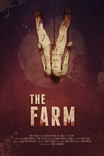 Ферма / The Farm (2018)