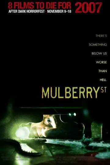 Улица Малберри / Mulberry St (2006)