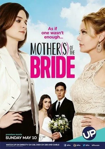 Матери невесты / Mothers of the Bride (2015)