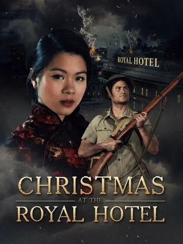 Рождество в отеле «Роял» / Christmas at the Royal Hotel (2018)