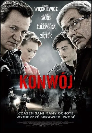 Конвой / Konwój (2017)