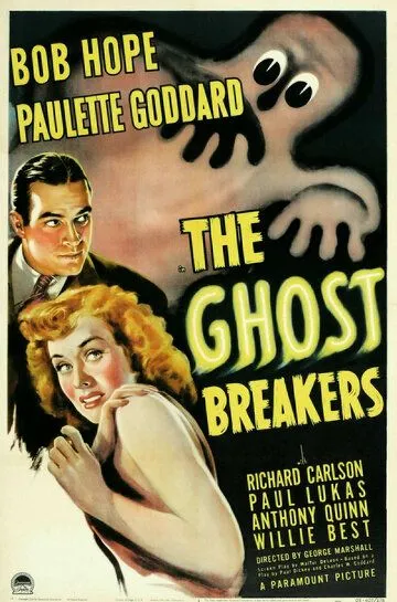 Охотники за привидениями / The Ghost Breakers (1940)