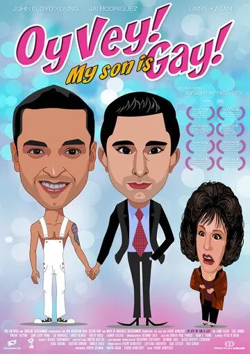 Ой, вэй! Мой сын гей!! / Oy Vey! My Son Is Gay!! (2009)