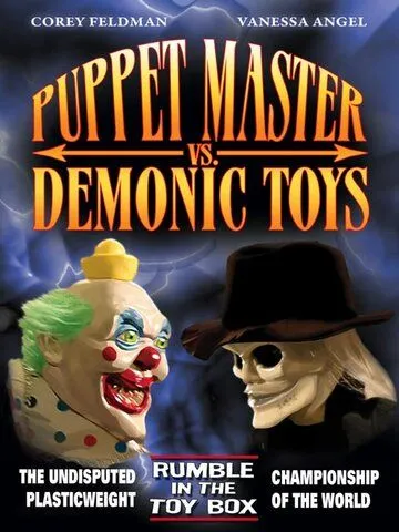 Повелитель кукол против демонических игрушек / Puppet Master vs Demonic Toys (2004)