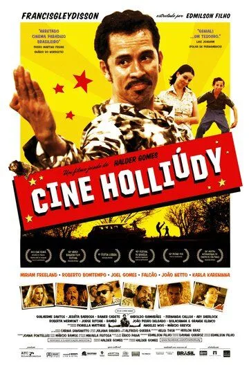 Кинотеатр «Голливуд» / Cine Holliúdy (2012)