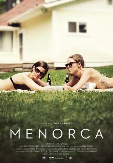 Менорка / Menorca (2016)