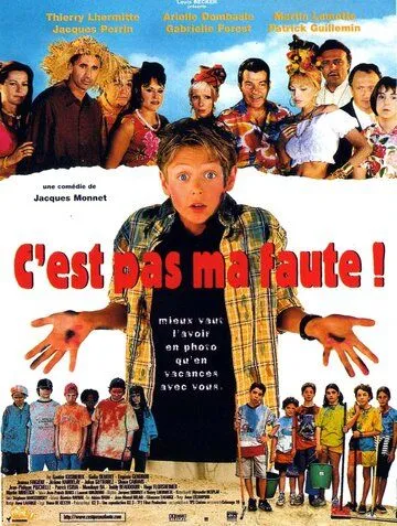 Я не виноват / C'est pas ma faute! (1999)