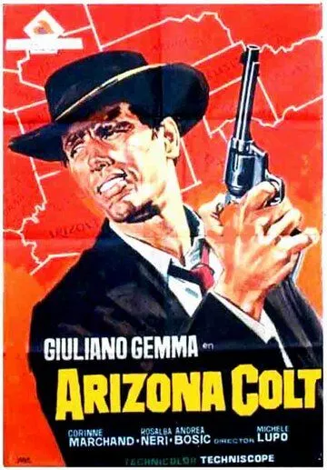 Аризона Кольт / Arizona Colt (1966)