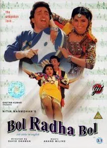 Пой, Радха, пой / Bol Radha Bol (1992)