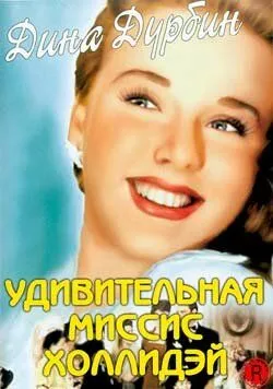 Удивительная миссис Холлидэй / The Amazing Mrs. Holliday (1943)