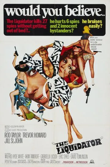 Ликвидатор / The Liquidator (1965)