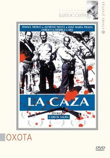 Охота / La caza (1966)