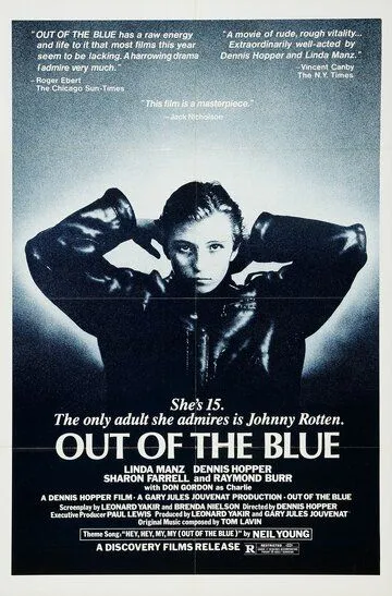 Как гром среди ясного неба / Out of the Blue (1980)