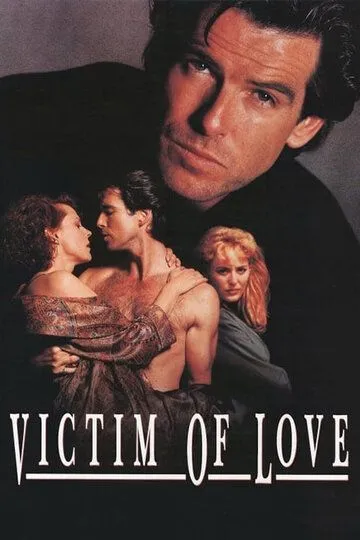 Жертва любви / Victim of Love (1991)