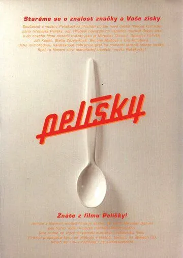 Уютные норки / Pelíšky (1999)